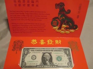 2018 YEAR OF THE DOG $1 NOTE LUCKY MONEY COLLECTION - Picture 1 of 3