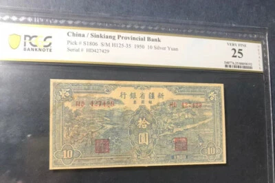 China / sinkiang Provincial Bank 1950 10 Silver Yuan PCGS 25 Collection - Image 1 of 4