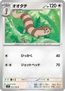 Pokemon Card sv9 077/100 Furret C Battle Partners - Picture 1 of 2