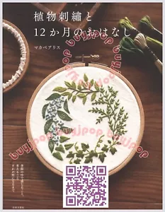 Japanese Embroidery Craft Book Plant Embroidery Tales of the 12 Months Makabe - Picture 1 of 7