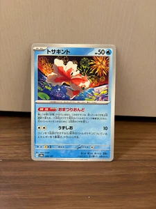 Pokemon card tosakinto - Picture 1 of 2