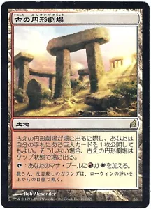 MTG Magic the Gathering Card - JAPANESE FOREIGN 1X Ancient Amphitheater - Lorwyn - Picture 1 of 2