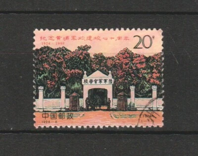 P.R. OF CHINA 1994-6 70TH ANNIV. OF FOUNDING OF WHAMPOA MILITARY ACADEMY IN USED Foto 1 de 4