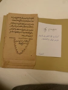 Manuscript Leaf From Timbuktu On A First Era University Of Timbuktu  - Picture 1 of 20