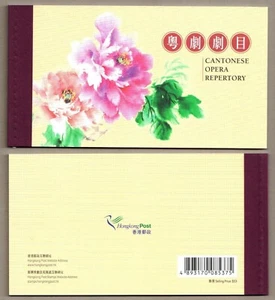 Folleto de estampillas del repertorio de ópera cantonesa de China Hong Kong 2018 - Imagen 1 de 1