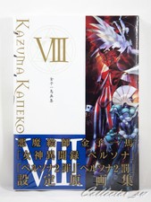 3 - 7 Days JP | Kazuma Kaneko Works VIII Hardcover Art Book