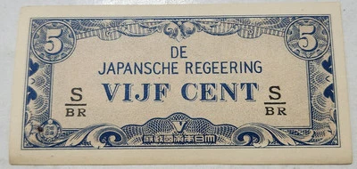 NETHERLANDS EAST INDIES 🇳🇱 FIVE (5) CENTS BANKNOTE 1942 (JAPANESE OCCUPATION) - Image 1 of 2