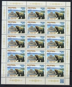 Rusia 2023 300 aniversario de la ciudad de Perm hoja de 15 sellos - Imagen 1 de 1