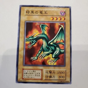 Yugioh Japanese Blackland Fire Dragon Common EX - Picture 1 of 6