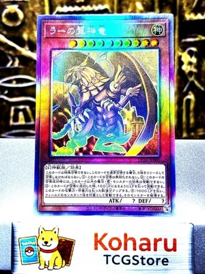 Yugioh The Winged Dragon of Ra Ghost Rare DP24-JP000 -NM - Image 1 of 4