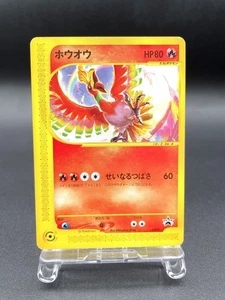 Excelente tarjeta Pokémon japonesa Ho-Oh CoroCoro Comics Promo 010/P - Imagen 1 de 21