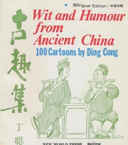 Wit and Humour from Ancient China: One Hundred Cartoons by Ding Cong (English .. - Picture 1 of 1
