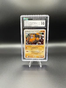 Pokemon Beat of the Frontier 1st Ed. Japanese RHYPERIOR 058/100 Holo CGC 10 - Picture 1 of 2