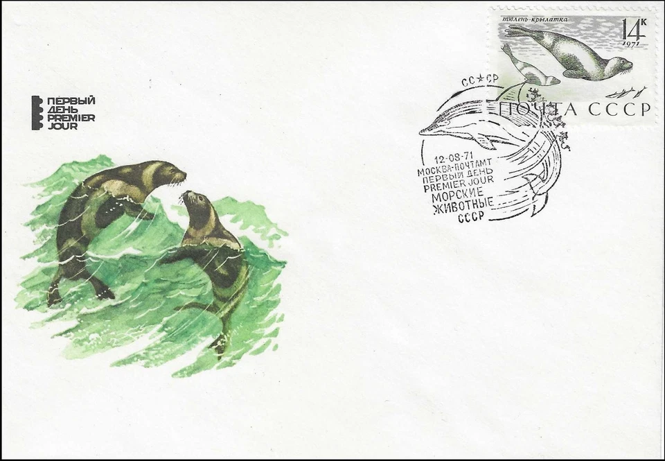Sea Lions Otariinae Mammal Mint Russia FDC Cover 1971 - Image 1 of 1