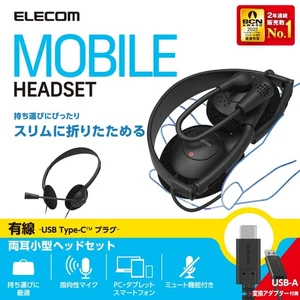 ELECOM Headset USB C & USB A Foldable Wired Noise Cancelling Japan - Afbeelding 1 van 7