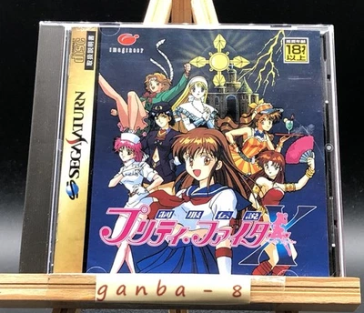 Seifuku Densetsu Pretty Fighter X w/spine (Sega Saturn,1995) from japan - Image 1 of 4