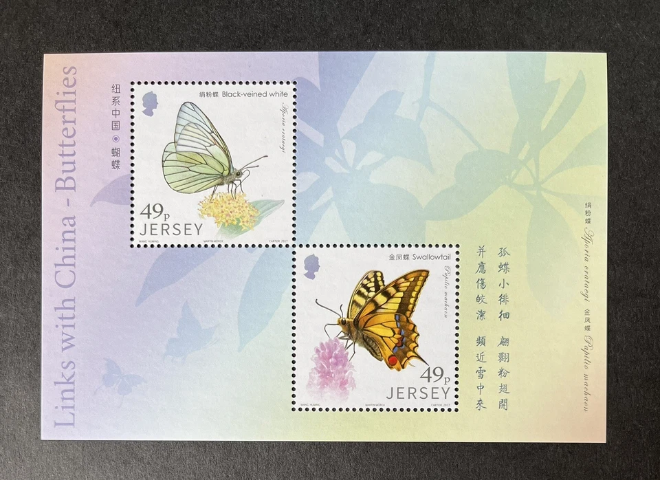 JERSEY 2017 MNH LINKS WITH CHINA BUTTERFLIES MINIATURE SHEET - Image 1 of 1