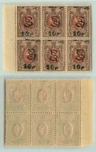 Armenia 1919 SC 152B MNH block of 6 . e7807 - Picture 1 of 2