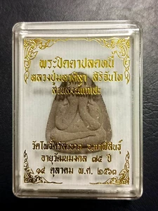 Thai Amulet LP Mahasila Phra Pidta Wat Pho si sa-at, Plodnee Holy water Genuine - Picture 1 of 14