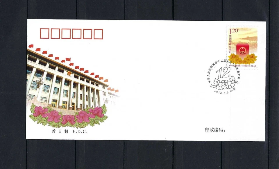 CHINA  2013-4 FDC 12th National Committee Chinese People Stamp - Image 1 of 1