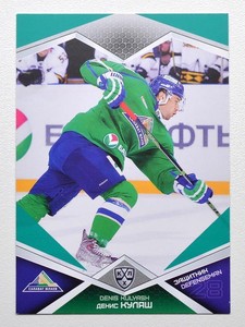 2016-17 KHL 9th Season Base GREEN Parallel Pick a Player Card