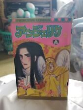 Princess Comics Japanese Manga Lot vintage shoujo shojo Yasuko Aoike Ashibe Yuho