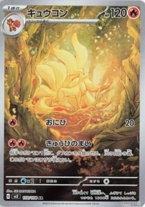 Pokemon Card Ninetales AR 110/108 Ruler of the Black Flame - Picture 1 of 2