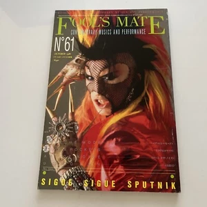 Fool's Mate Sigue Sigue Sputnik Japanese Edition 1986 October No61 - Picture 1 of 7