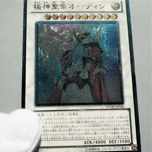 Yu-Gi-Oh yugioh Odin, Father of the Aesir STOR-JP040 Ultimate NM Japanese a411 - Picture 1 of 4