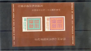 CINA, R.O.C., Sc 1775 (SG MS901)(*)VF NGAI 1972 ROCPEX FOGLIO RICORDO $17 - Foto 1 di 1