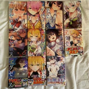 Language:Japanese Eguzerosu Comic book Complete Set 1-12 Japanese Manga Shueisha - Picture 1 of 5