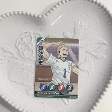 Haikyuu! Trading card - Yasushi Kamasaki