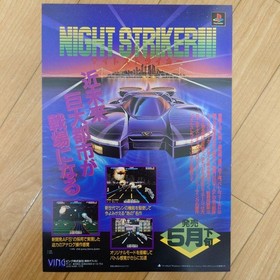 Taito Night Striker S Sega Saturn Catalog