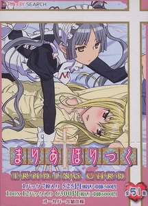 Maria Holic - Japanese Version Trading Cards Pack - Bild 1 von 2