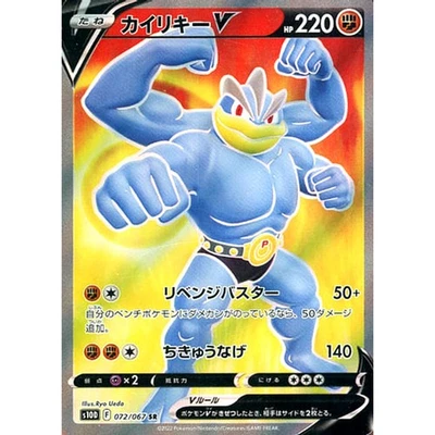 Pokemon Machamp V Holo SR 072/067 S10D Time Gazer Japanese Card - Image 1 of 4