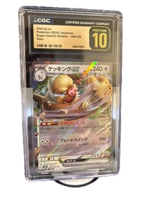 CGC Pristine 10 Slaking ex 084/106 Pokémon Japanese Super Electric Breaker - Picture 1 of 1