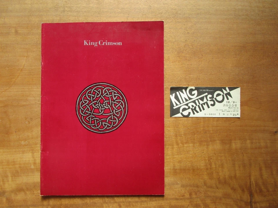 Libro de gira "King Crimson" gira por Japón 1981 folleto del programa y boleto Foto 1 de 4