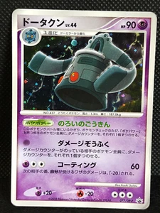 Bronzong 077/DP-P Holo Promo Japanese Pokemon Card Nintendo - Picture 1 of 10