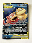 Carte Pokemon - Jcc - Slowpoke & Psyduck Gx - Sm11 011/094 - Japonais