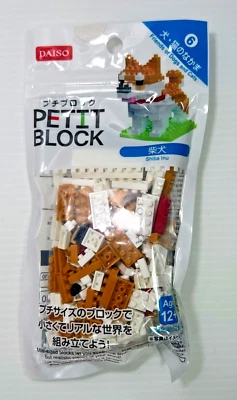 Shiba Inu DAISO PETIT BLOCK Mini Building Kit Japan Nanoblock Style Toy - Image 1 of 2