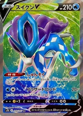 Suicune V SR 068/067 S7D Perfect Skyscraper Gold Pokemon Card Japanese NM - Image 1 of 4