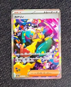2025 Pokemon Card Japanese Canari ex SAR 248/193 MEGA Dream ex M2a NM - Picture 1 of 2