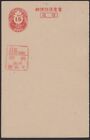 Ryukyu-Japan, 1951. Paid Reply Card Uy4k, Reply
