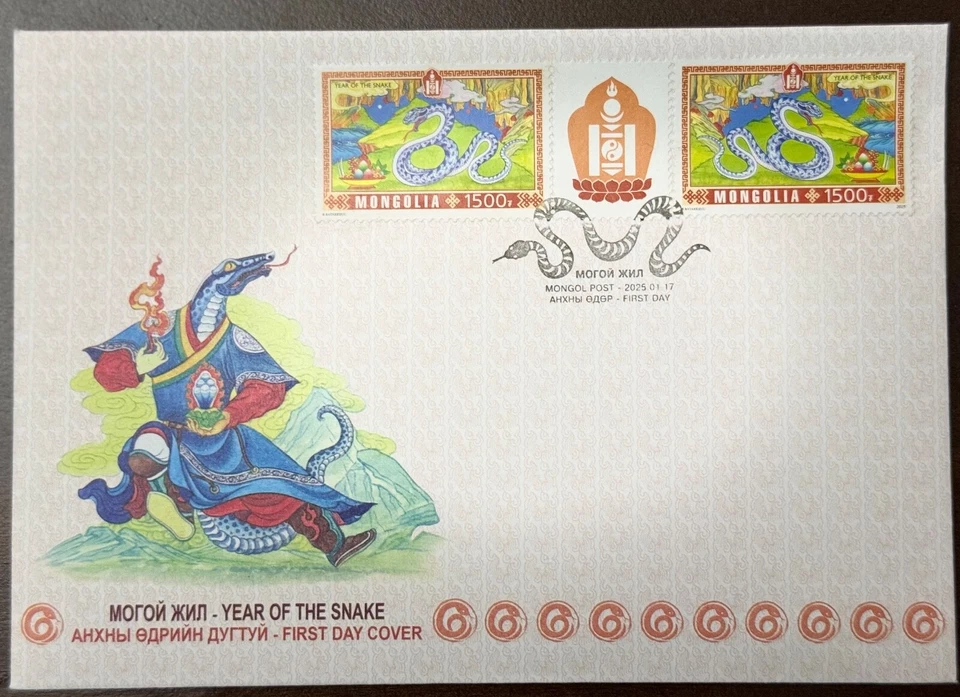 "Year of the Snake" 2025 Mongolian stamp FDC - Image 1 of 1