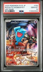 Team Rocket’s Sonance AR PSA10 Pokémon Card Scarlet Violet SV10 Rare - Picture 1 of 2