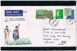 CHINA 2005 Aerogramme to Thailand - Picture 1 of 1