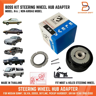 Boss Kit Steering Wheel Hub Adapter Nissan Skyline R32 R33 Silvia S13 180SX 200S - Image 1 of 4