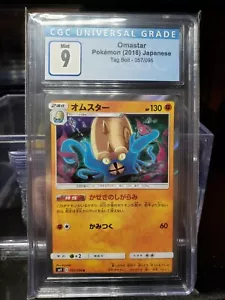 Omastar 057/095 R SM9 Tag Team Volt Holo Japanese Pokemon CGC 9 Mint - Picture 1 of 2