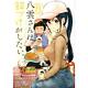 Beauty and the Feast (Language:Japanese) Manga Comic From Japan