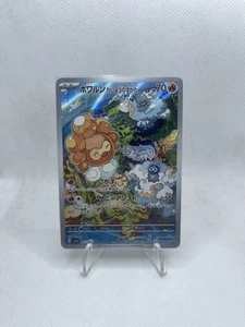 Castform Sunny Form 067/064 Sv7a: Paradise Dragona Holo (Japanese) - Picture 1 of 2